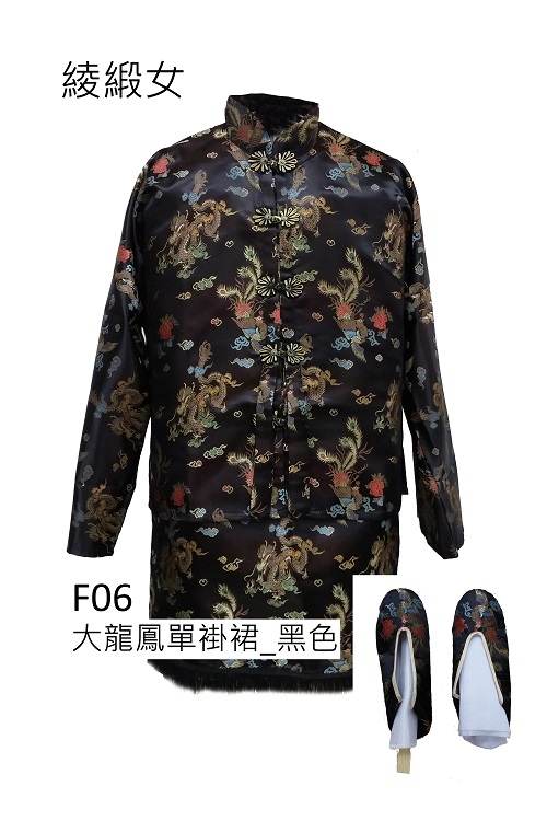 F06 大龍鳳單褂裙 黑色